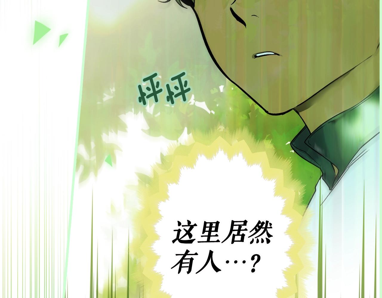 第74话 渺茫的爱恋5