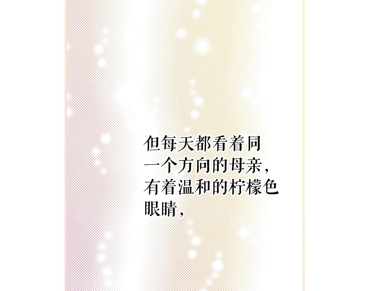 第64话 回忆·爱与占有19