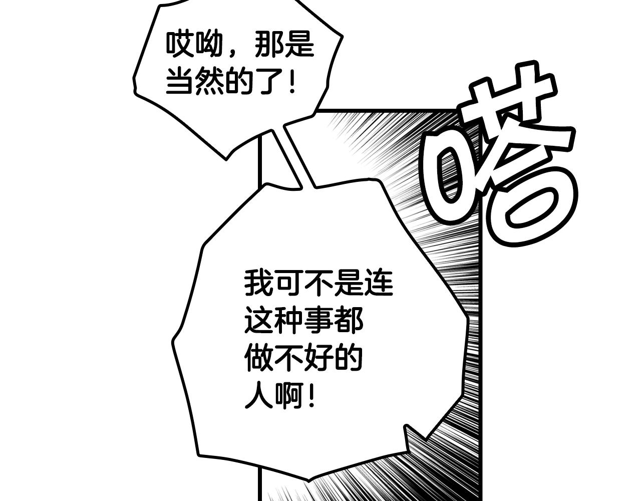 第67话 心事201