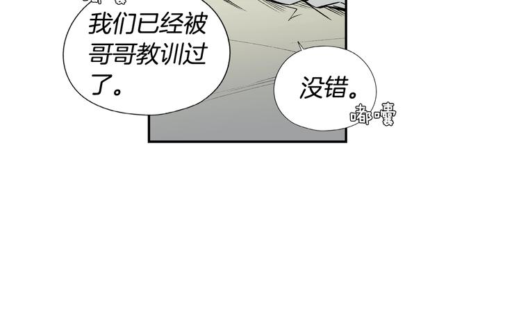 第7话 醒醒啊！夫人！48