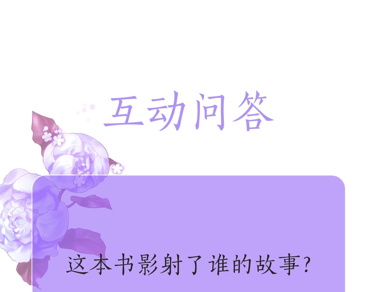 第86话 不明其意194