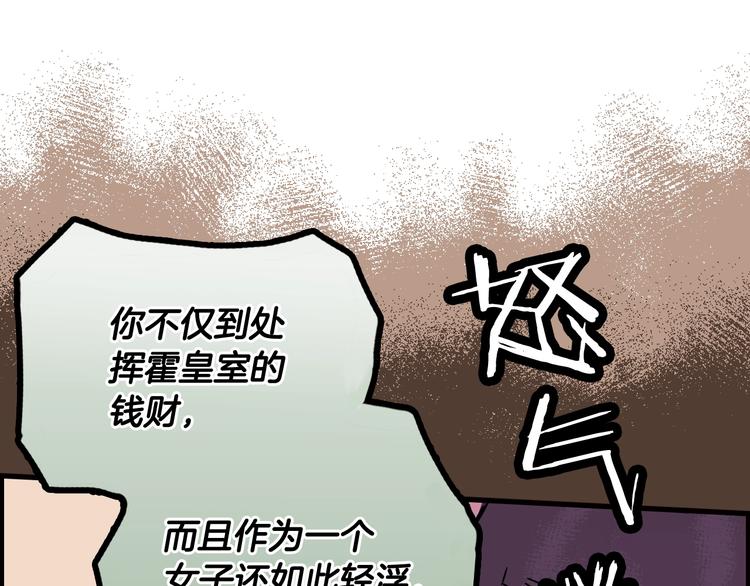 第54话 我愿成爲你的剑144