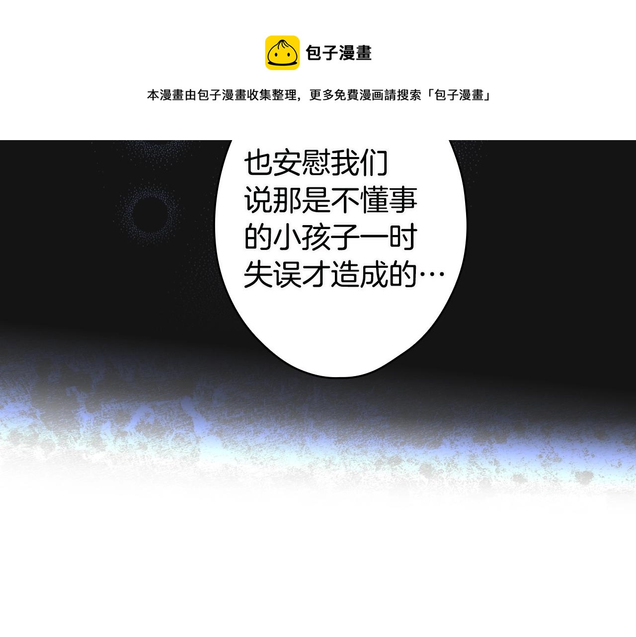 第74话 渺茫的爱恋184