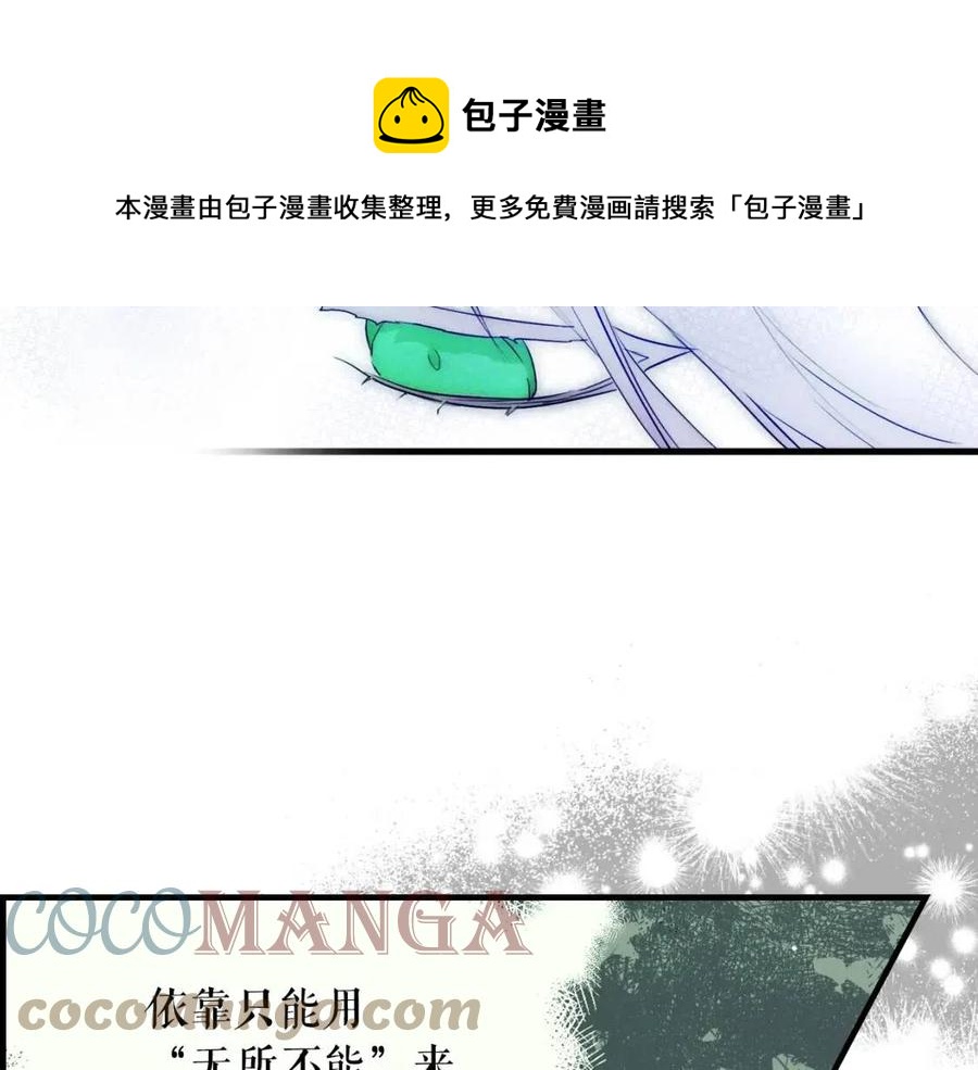 第81话 你的价值140