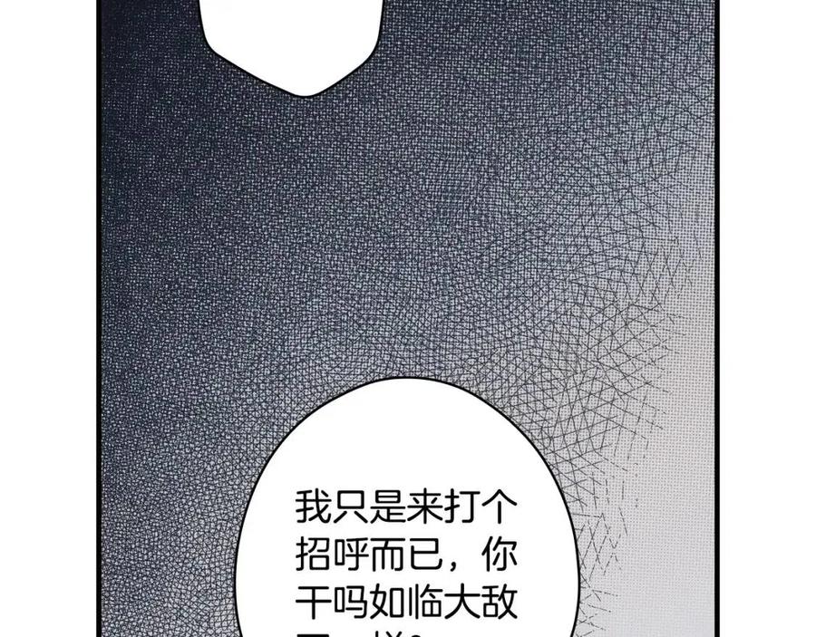 第80话 最佳舞伴78