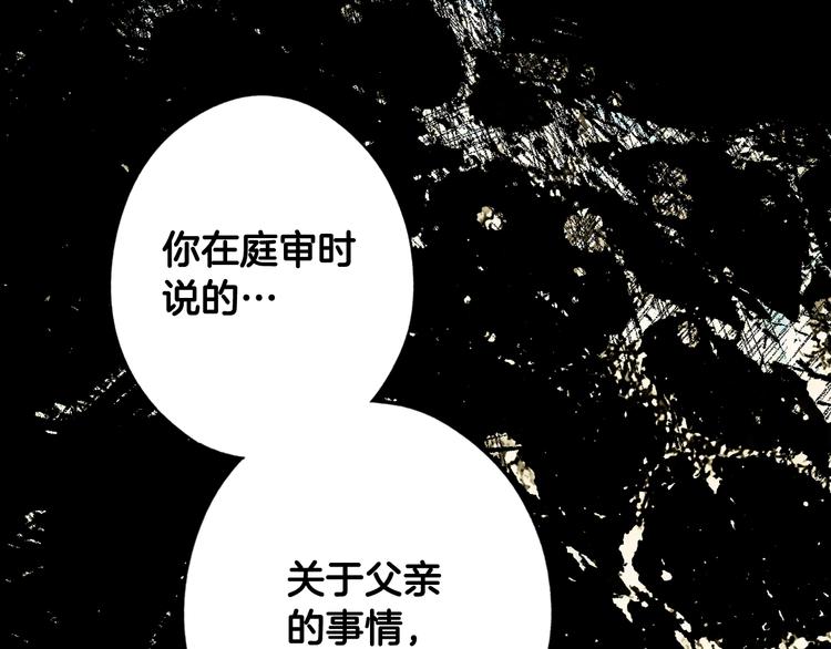 第53话 你走吧，趁我还能…163
