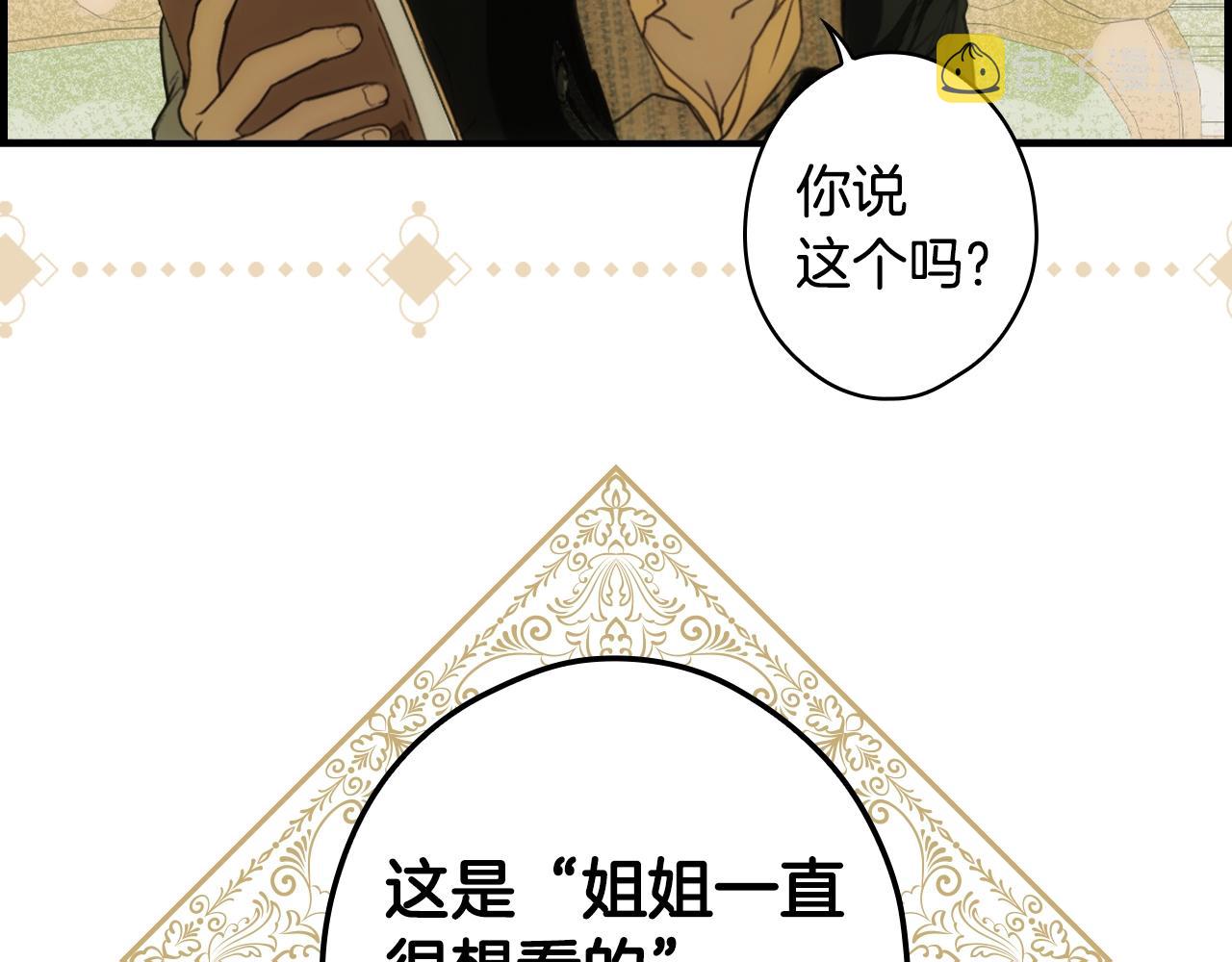 第87话 阴谋浮现82