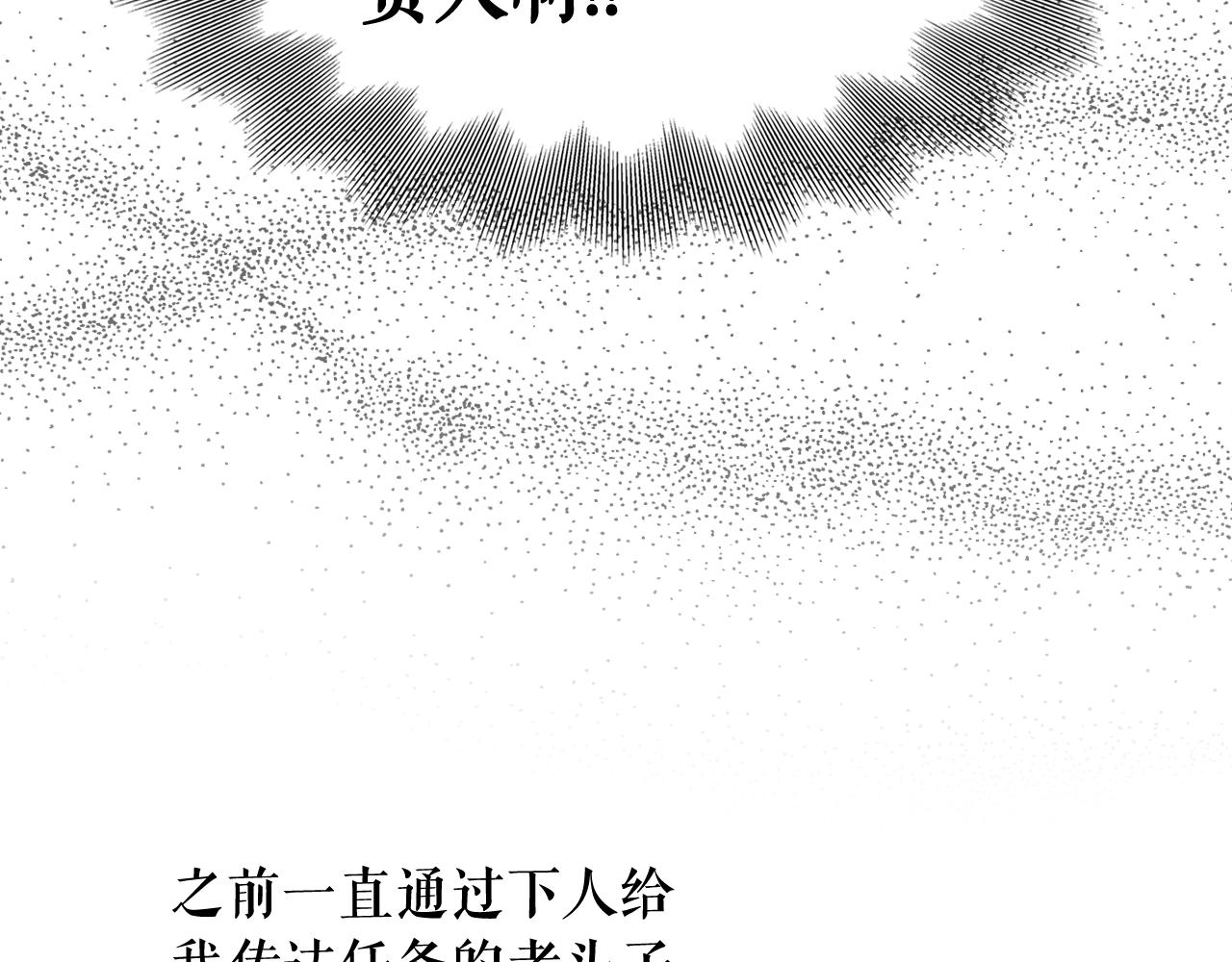 第68话 相遇无人处13