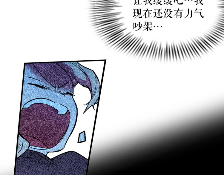 第7话 醒醒啊！夫人！105