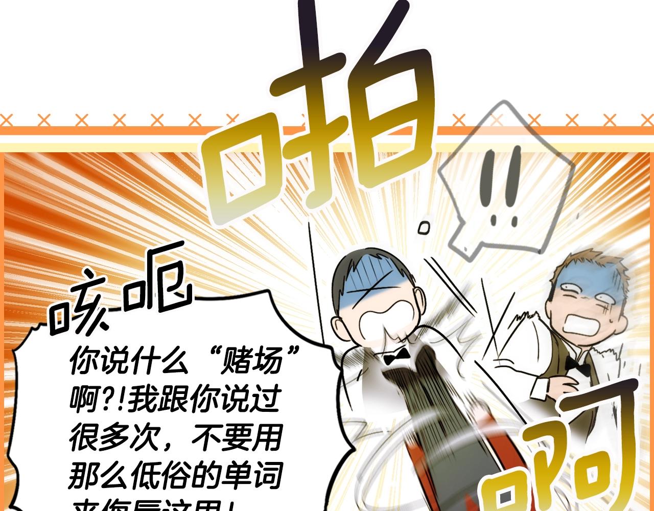 第76话 哥哥不是朋友26