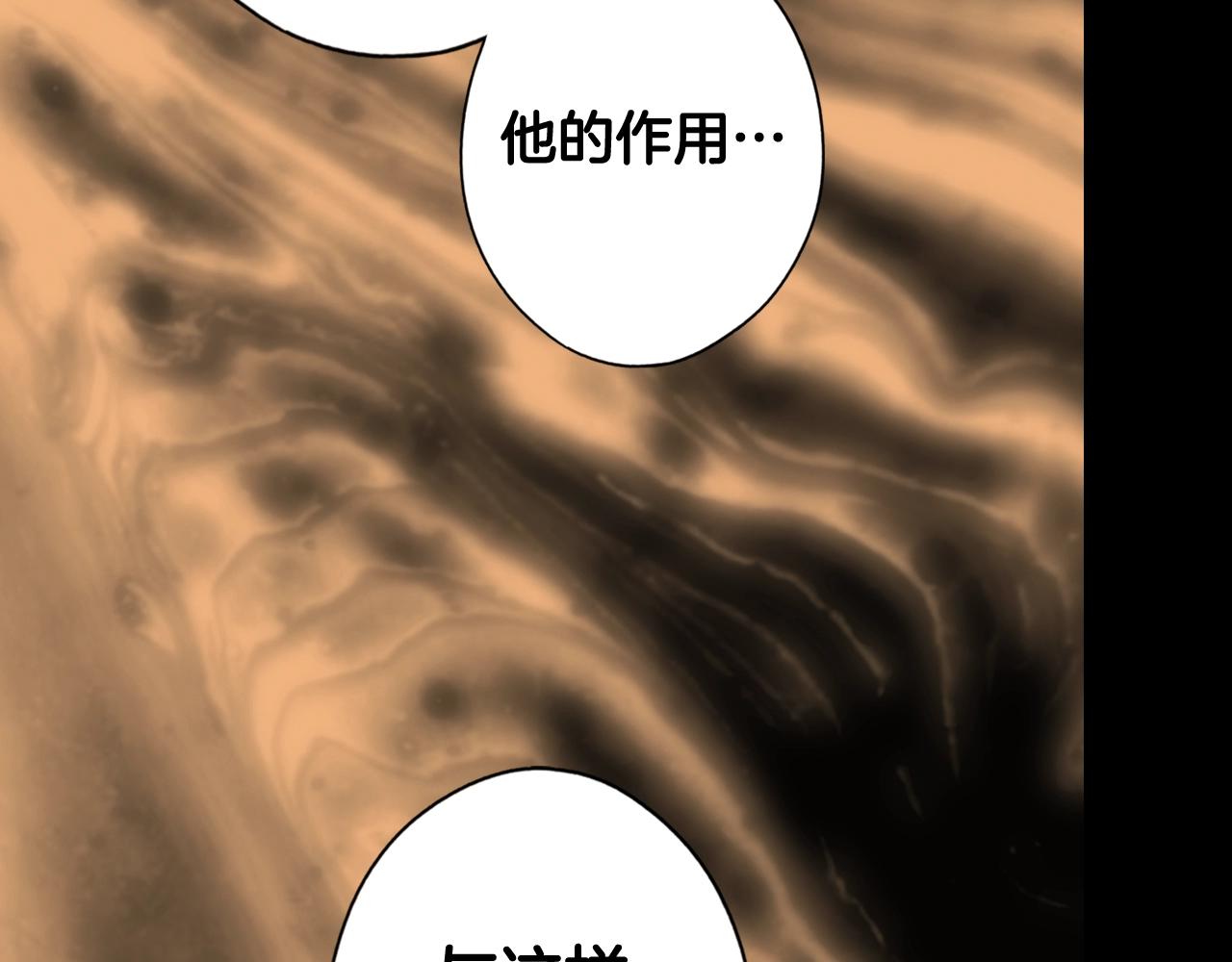 第62话 前世·何爲正道？28