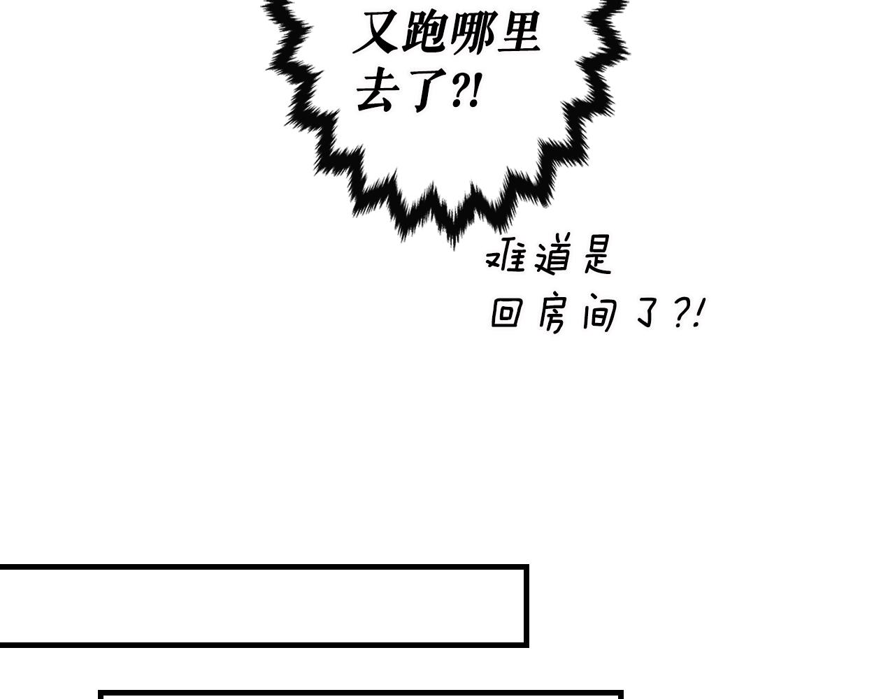 第74话 渺茫的爱恋61