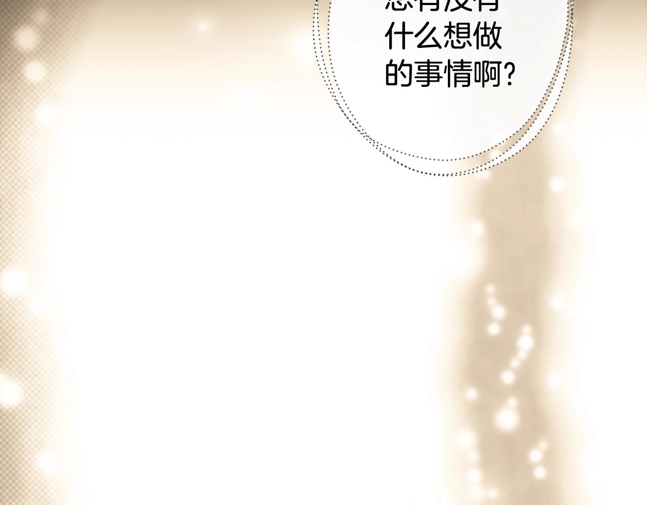 第60话 前世·噩耗127