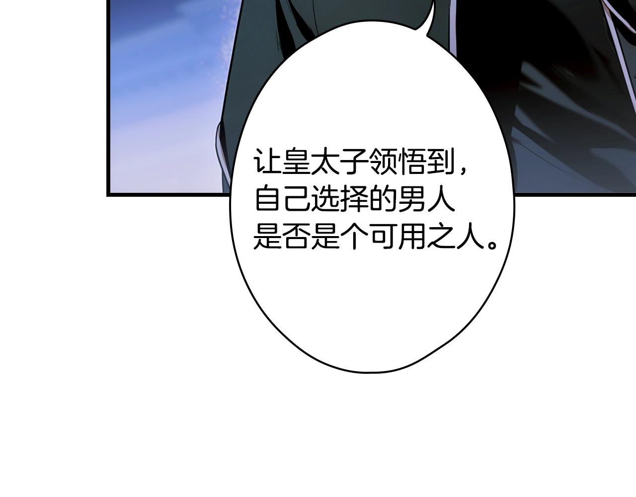 第84话 黄雀在後202