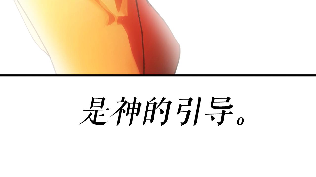 第65话 回忆·神的啓示252