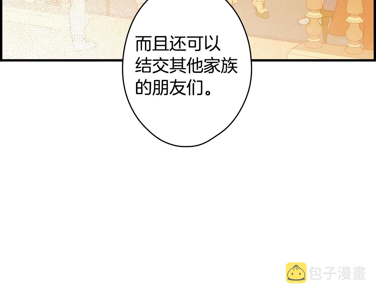 第75话 堕落133