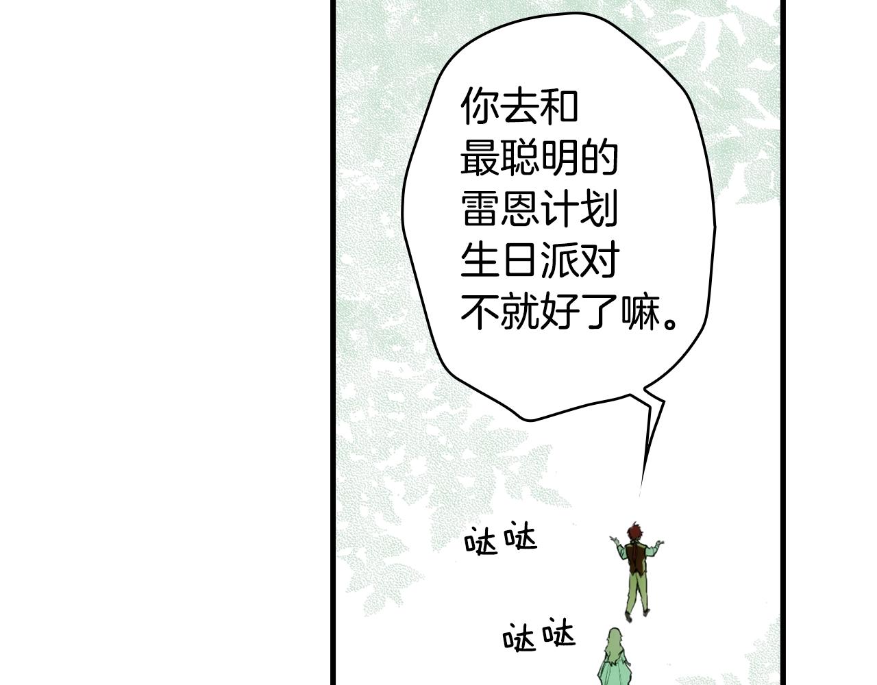 第68话 相遇无人处56