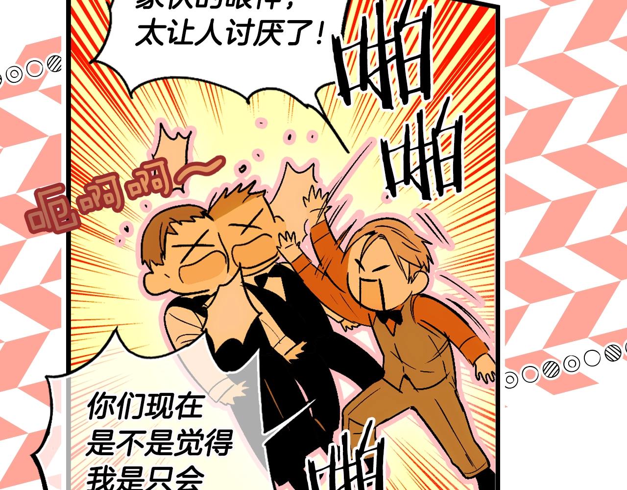 第76话 哥哥不是朋友91