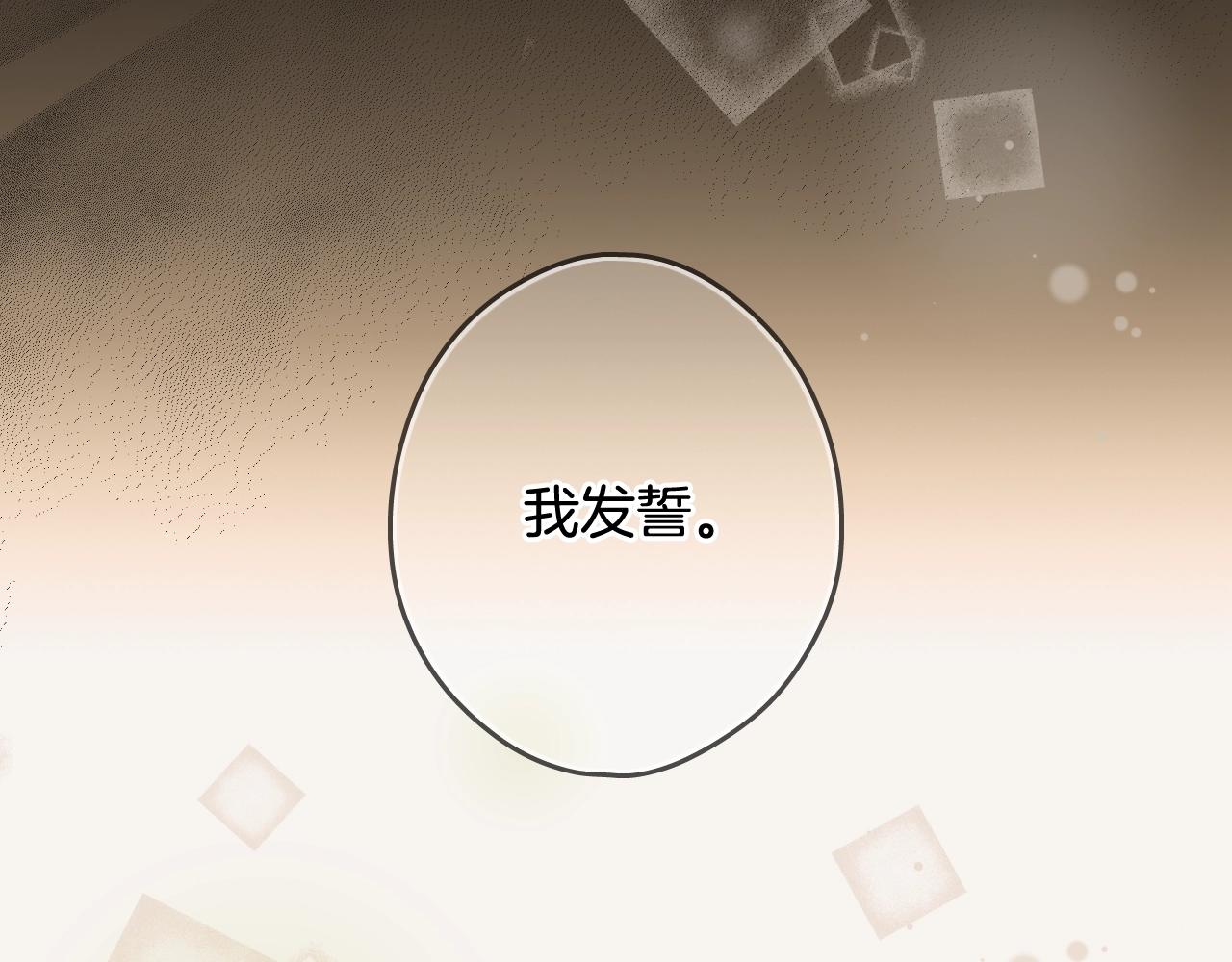 第62话 前世·何爲正道？204