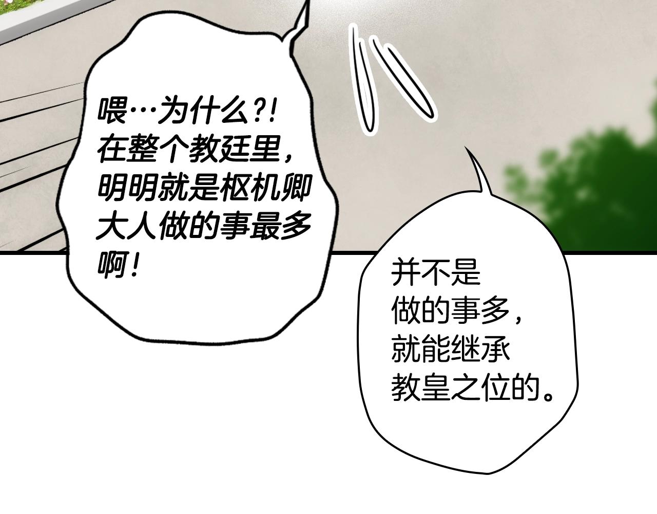 第68话 相遇无人处144