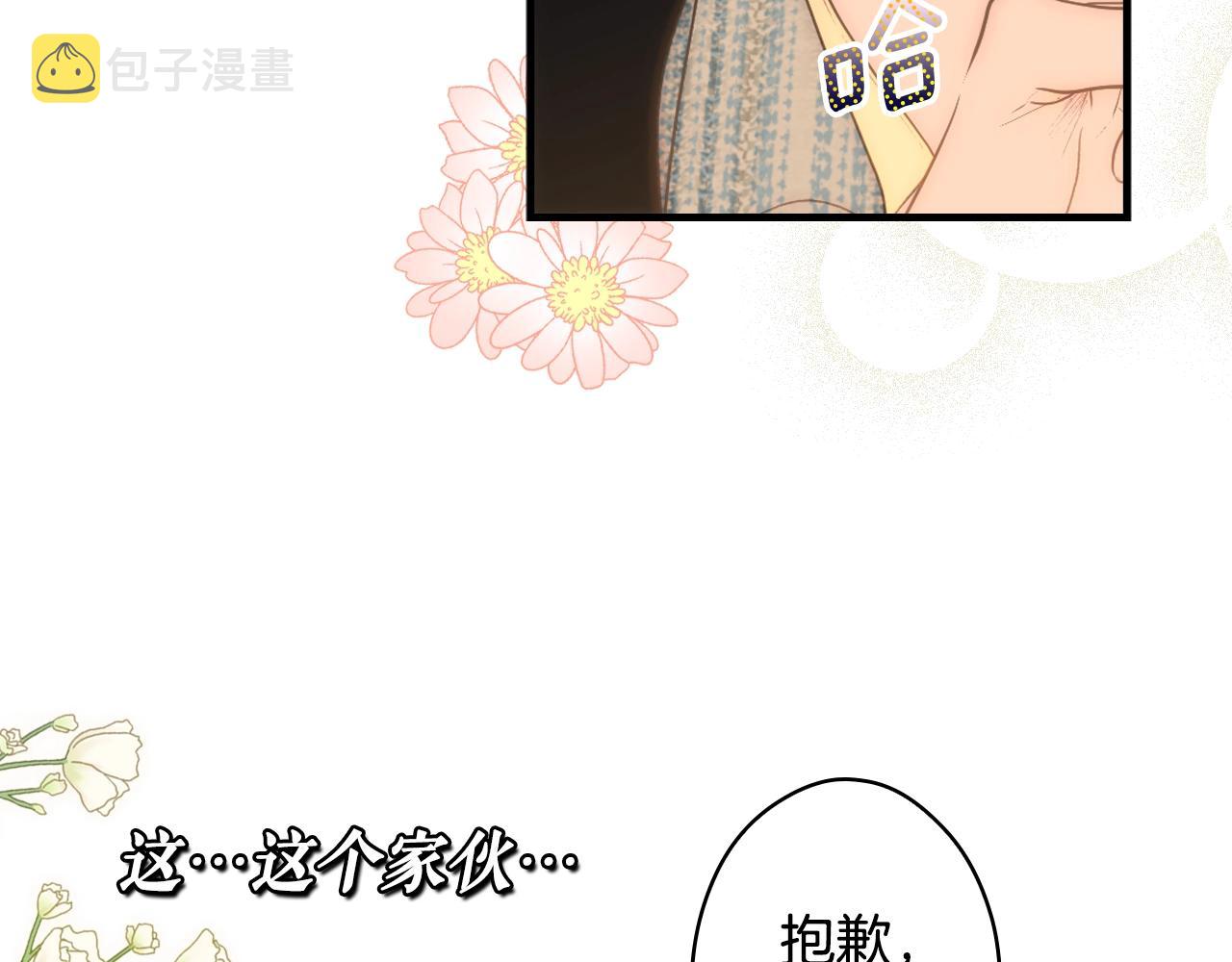 第87话 阴谋浮现89