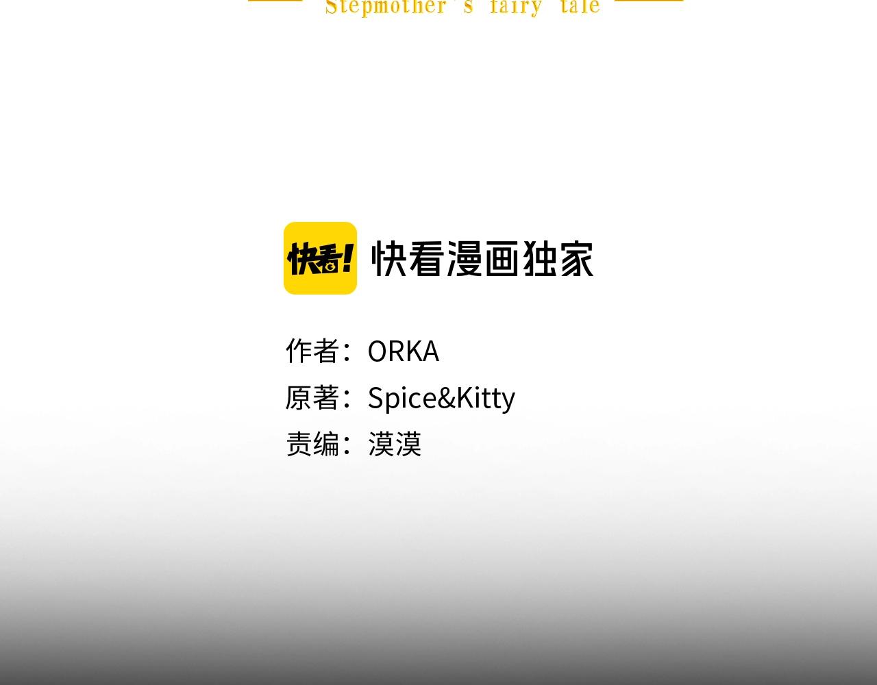 第63话 前世·饶恕我吧，苏丽2