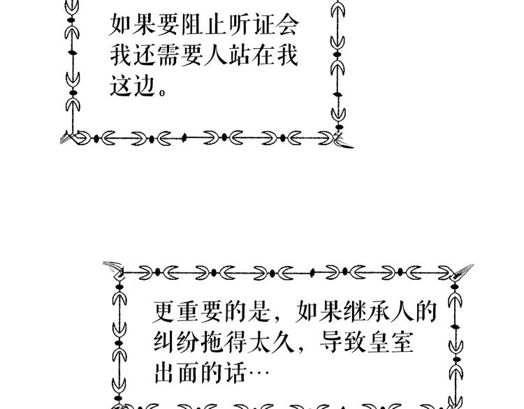 第5话 嗷嗷待哺137
