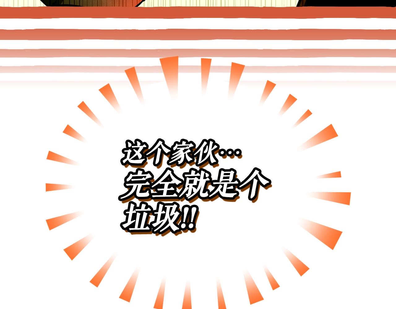 第76话 哥哥不是朋友95