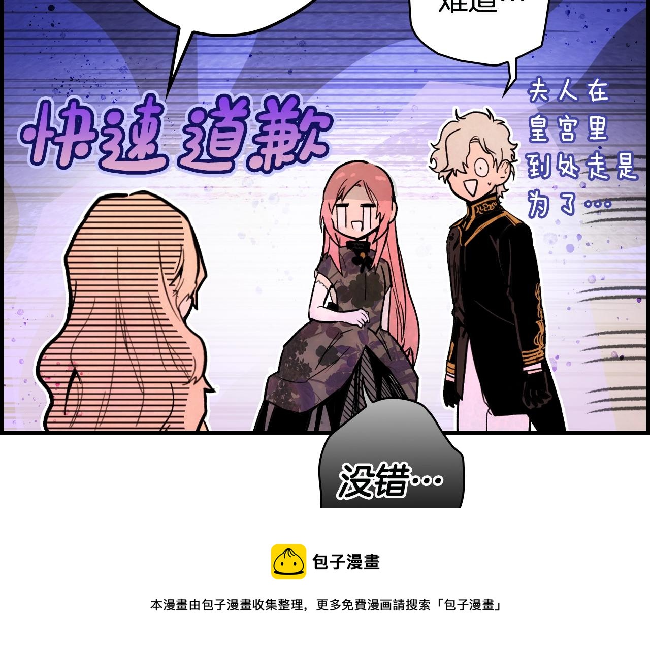 第74话 渺茫的爱恋196