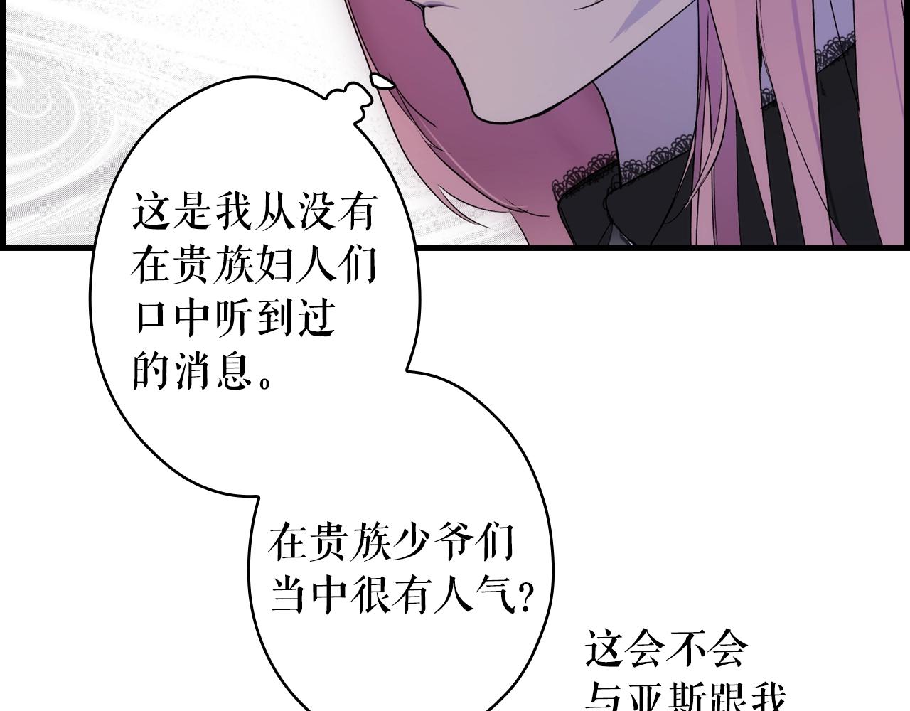 第74话 渺茫的爱恋51