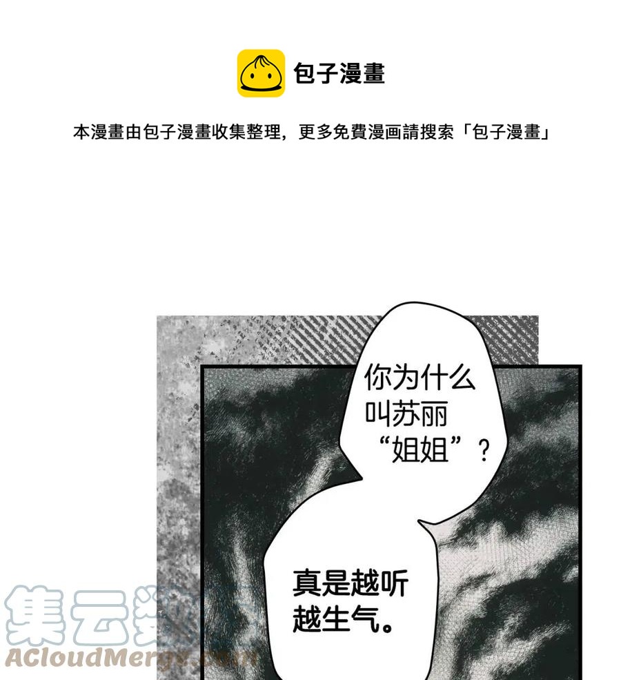 第82话 就是姐姐68