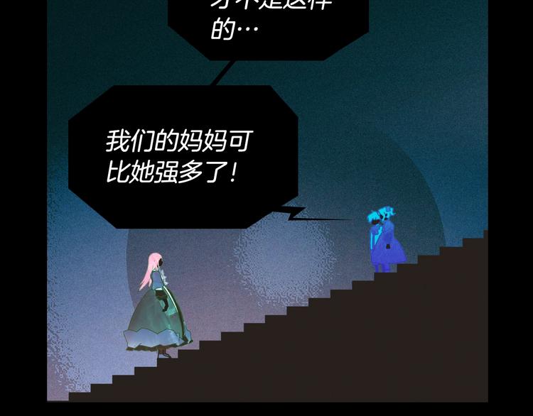 第1话 童话序曲 阶梯92