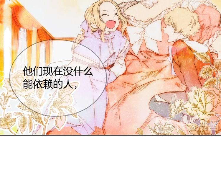 第6话 月色下的漫步80