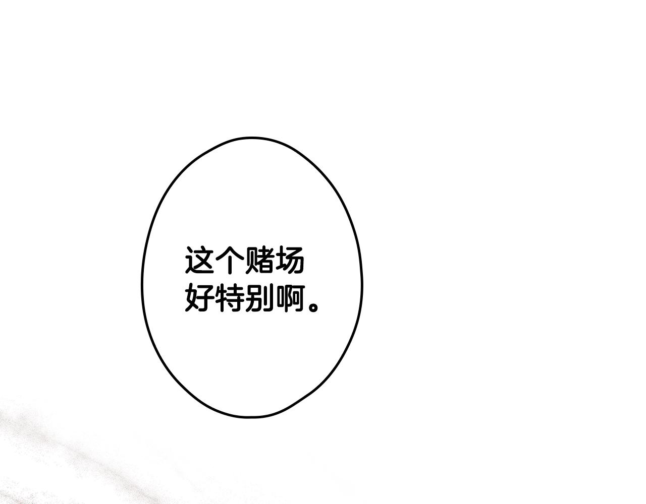 第76话 哥哥不是朋友23