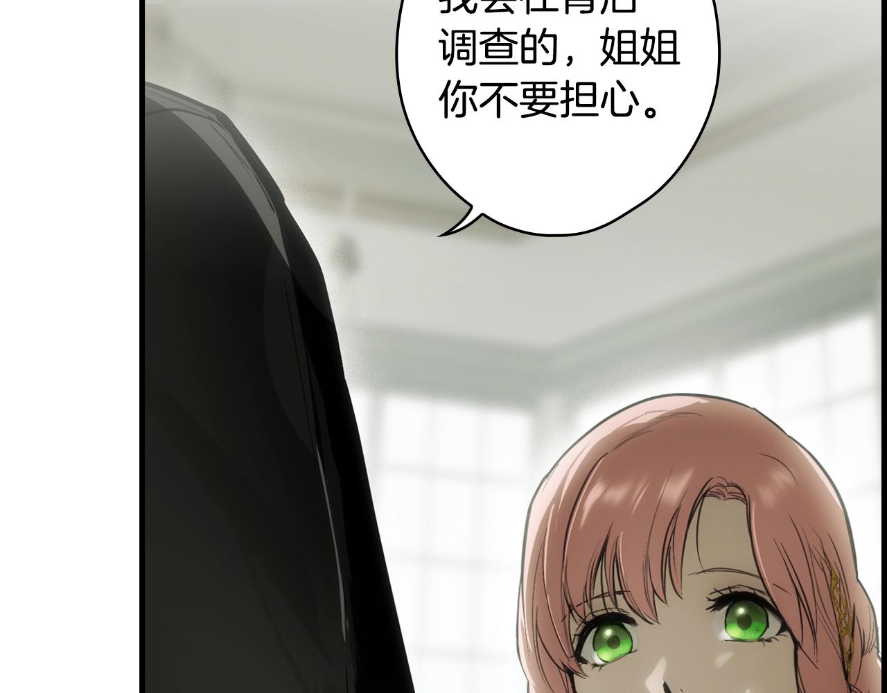 第87话 阴谋浮现162