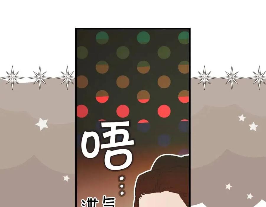 第80话 最佳舞伴41