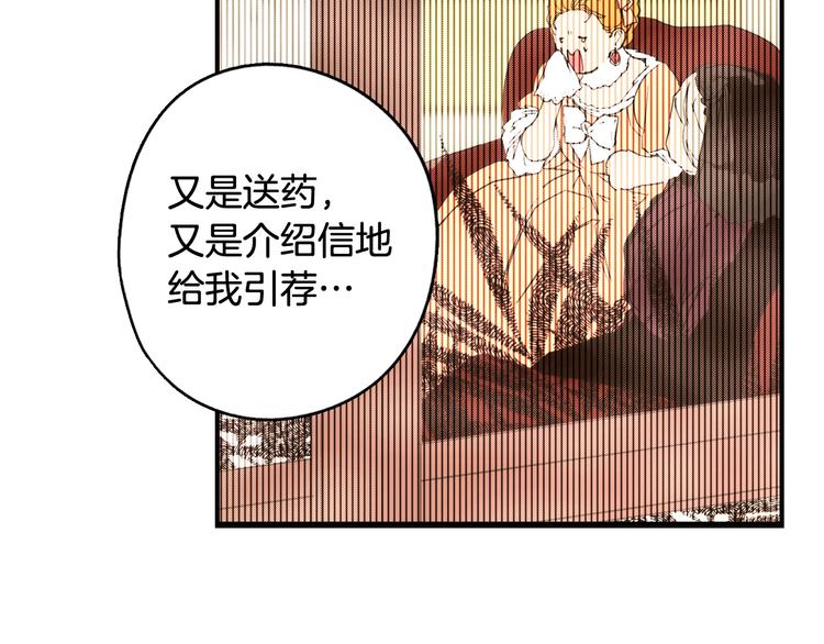 第51话 是我太过稚嫩了吗？138