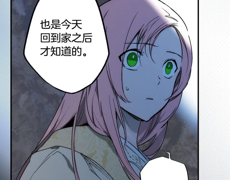 第53话 你走吧，趁我还能…157