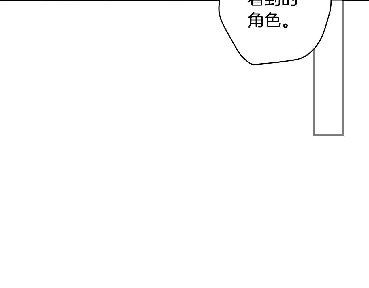 第70话 不见其心32