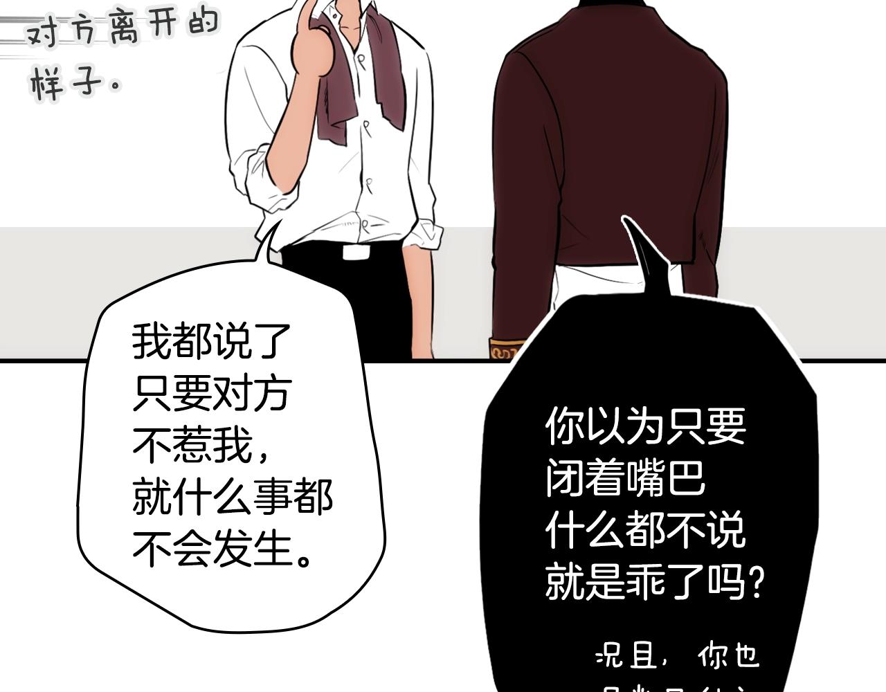 第70话 不见其心92
