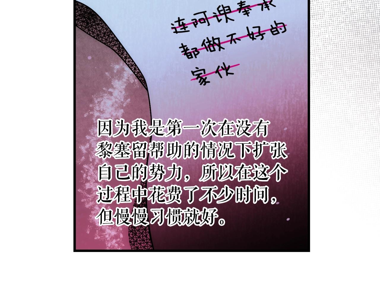 第70话 不见其心65