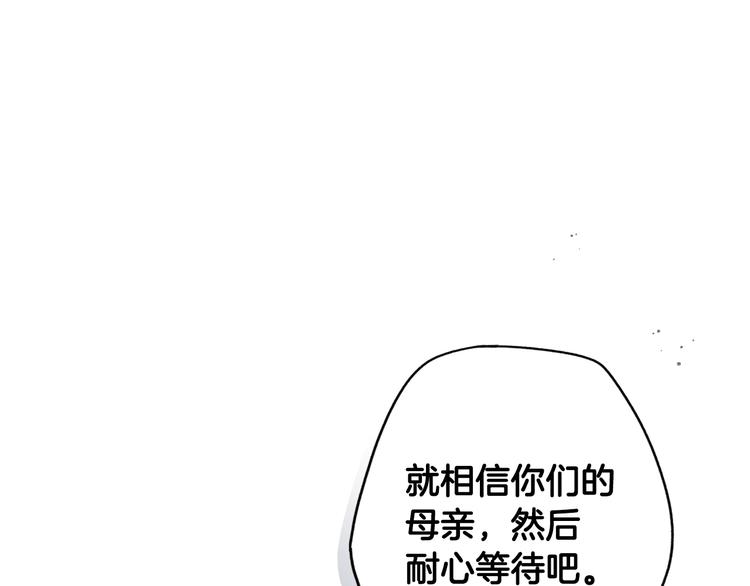 第51话 是我太过稚嫩了吗？19