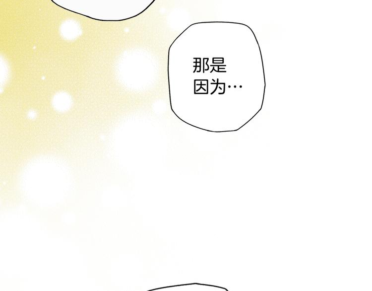 第51话 是我太过稚嫩了吗？121
