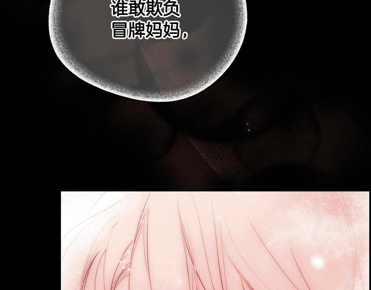 第62话 前世·何爲正道？198