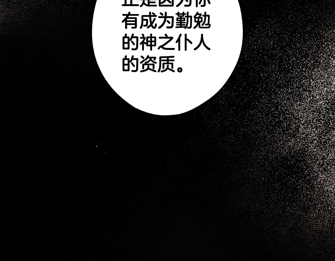 第62话 前世·何爲正道？39