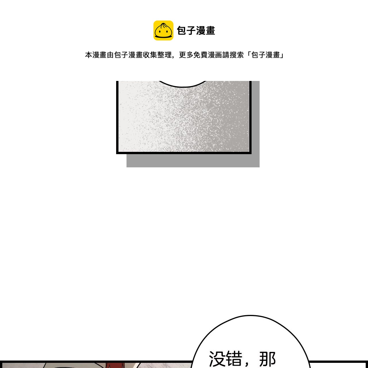 第75话 堕落88