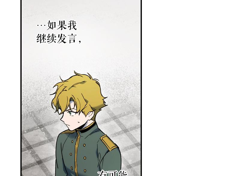 第51话 是我太过稚嫩了吗？169