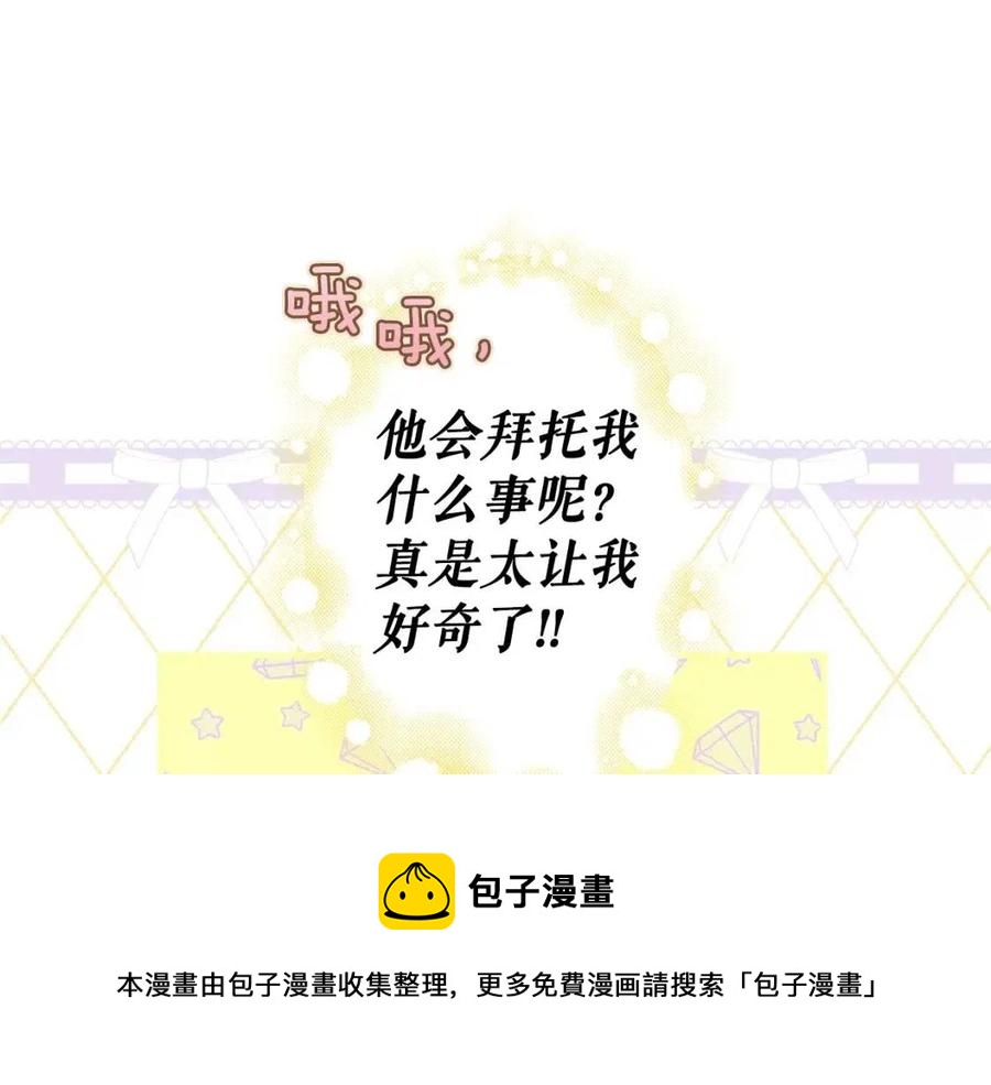 第80话 最佳舞伴12