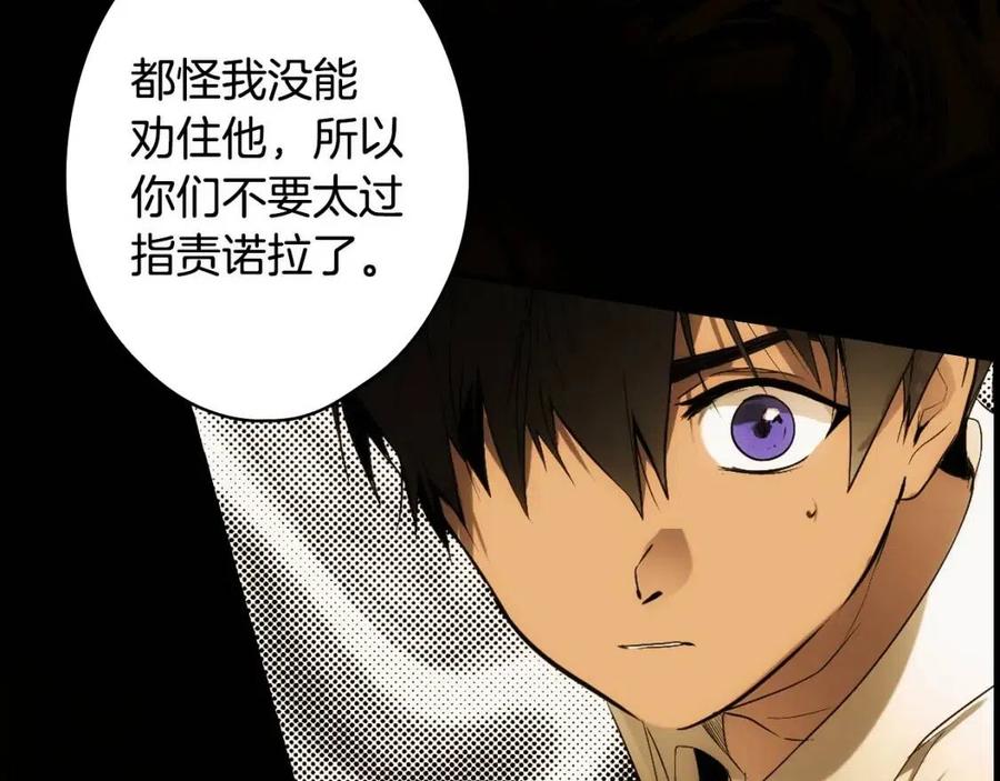 第77话 真实之上是…？86