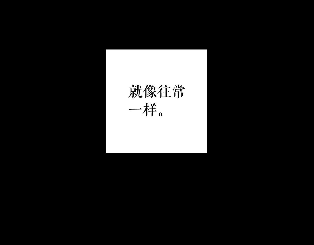 第64话 回忆·爱与占有293